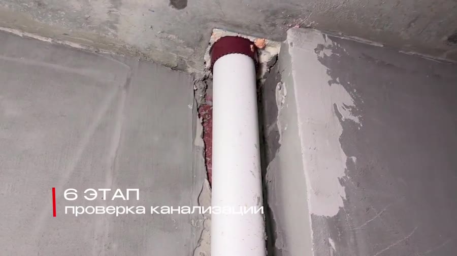 Прочее: Узел прохода канализации через плиту не загерметизирован