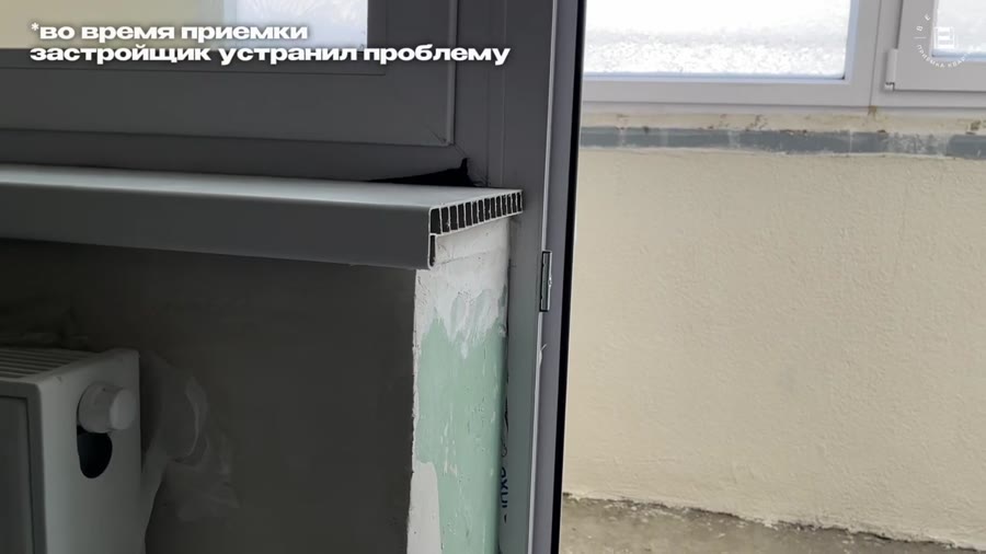 Окна: Отсутствует торцевая заглушка на подоконнике