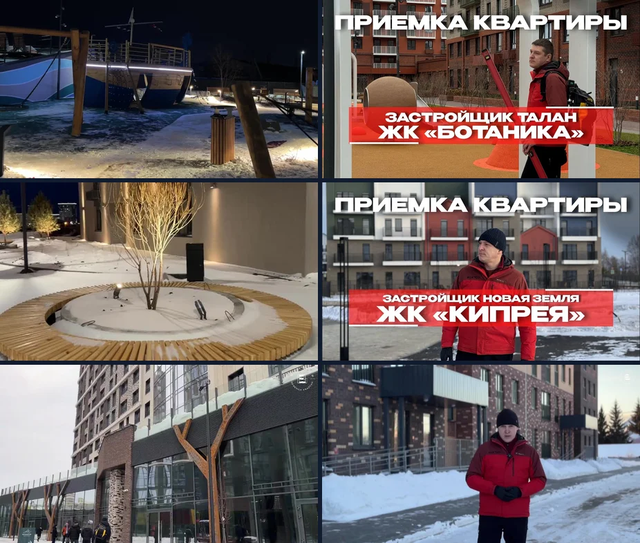 Разборы приёмок по ЖК Тюмени — реальные выезды с обмерами