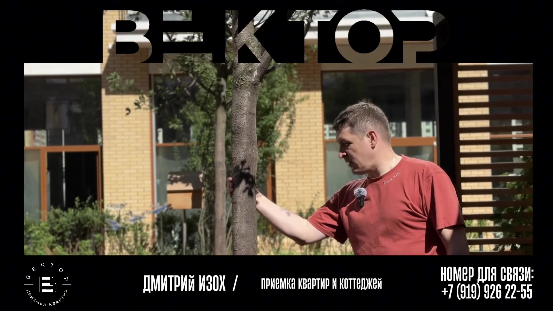 Приёмка квартиры в ЖК «Дом у Озера» в Тюмени