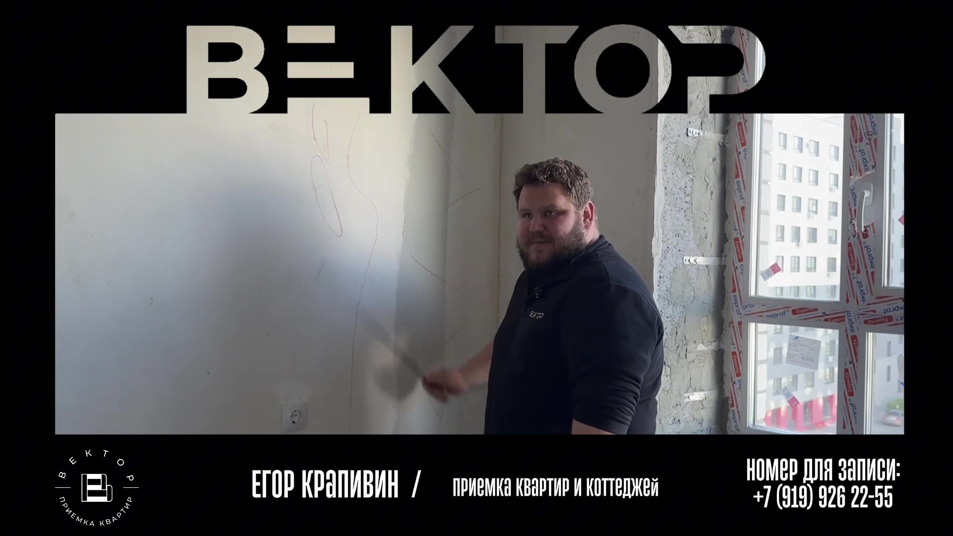 Приёмка квартиры в ЖК «Гео» в Тюмени
